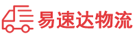 益阳到夷陵区物流公司